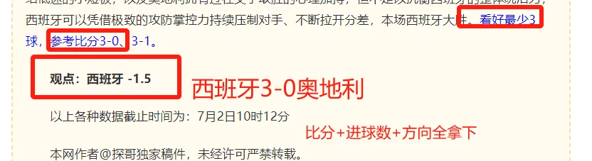 17投14中，五连胜背后：淘汰赛关键解析